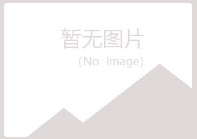 岱山县问筠能源有限公司